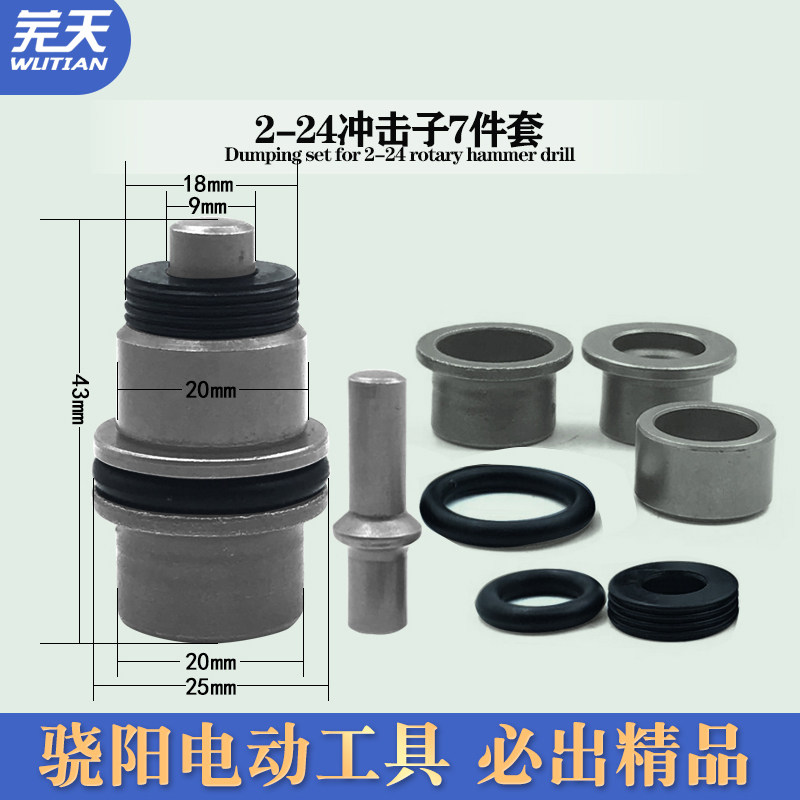 2-24 Shock Drilling Accessories 24 Electric hammer Hammer Drill Accessories Boutique Percussion SEVEN PIECES PROFESSIONAL POWER TOOL ACCESSORIES