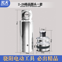 Borebo Great World 28 Shock Drilling Accessories 28 Light Hammer Accessories Aluminum Cylinder Piston Plus Rings