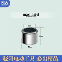 Borebo Great East Into 26 Shock Drilling Accessories 26 Light Hammer Accessories Swing Needle 0910 Rolling Pin