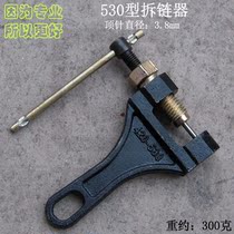  Buy one Get one free Buy chain remover Send thimble 420-530 Chain Remover Chain truncator Chain truncator