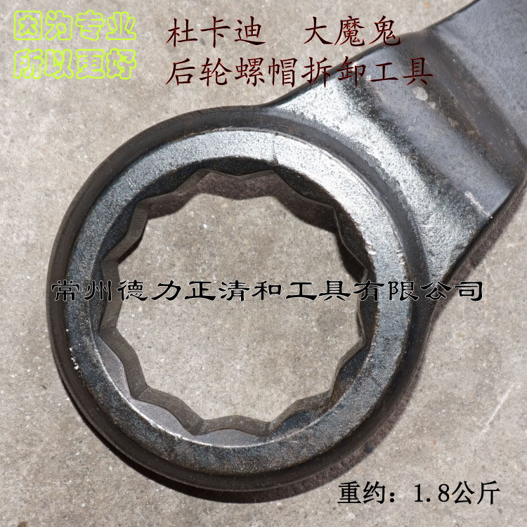 Dukadi Great Devil 848821 Rear Wheel Tool Rear Wheel Big Screw Cap Disassembly Wrench