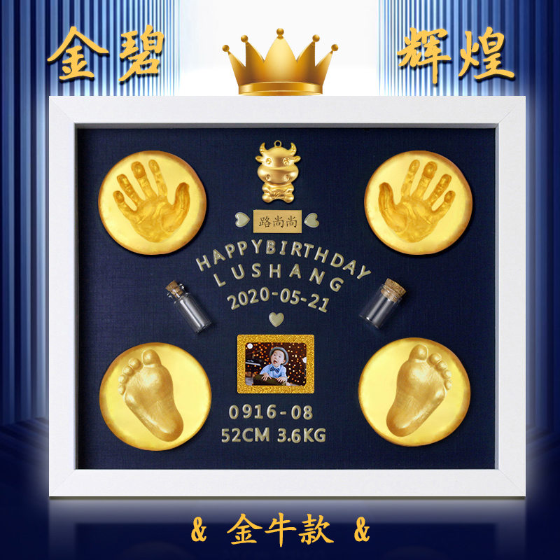 Baby hand and foot print mud lanugo souvenir photo frame newborn baby child hand print footprint long full moon hundred days gift