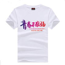 Blank round neck advertising shirt Hand-painted t-shirt class uniform classmate party cultural shirt advertising shirt custom-made one on behalf of printing