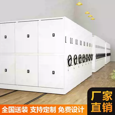 Hand-cranked frame intelligent electric file dense cabinet mobile filing cabinet file cabinet financial voucher data Cabinet