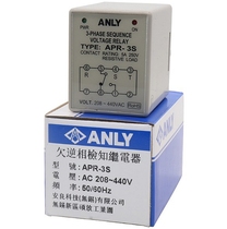 Taiwans Anliang phase sequence protectors owe reverse phase detection relay ANLY APR-3S 208-440AC