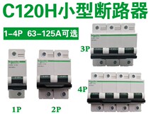 Schneider 4-pole circuit breaker Schneider C120H C100A D100A 4P air switch