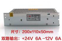 Shanghai micro-Force source DC regulated switching power supply D-200D -2405 2-way dual power supply