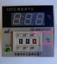 Yuyao Yangtze River temperature controller XMTG-2001 2002 temperature control meter thermostat