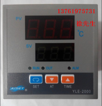 Shanghai Yatai temperature control instrument AISET YLE-2000 YLE-2602R-2 -2602G0-2 temperature controller