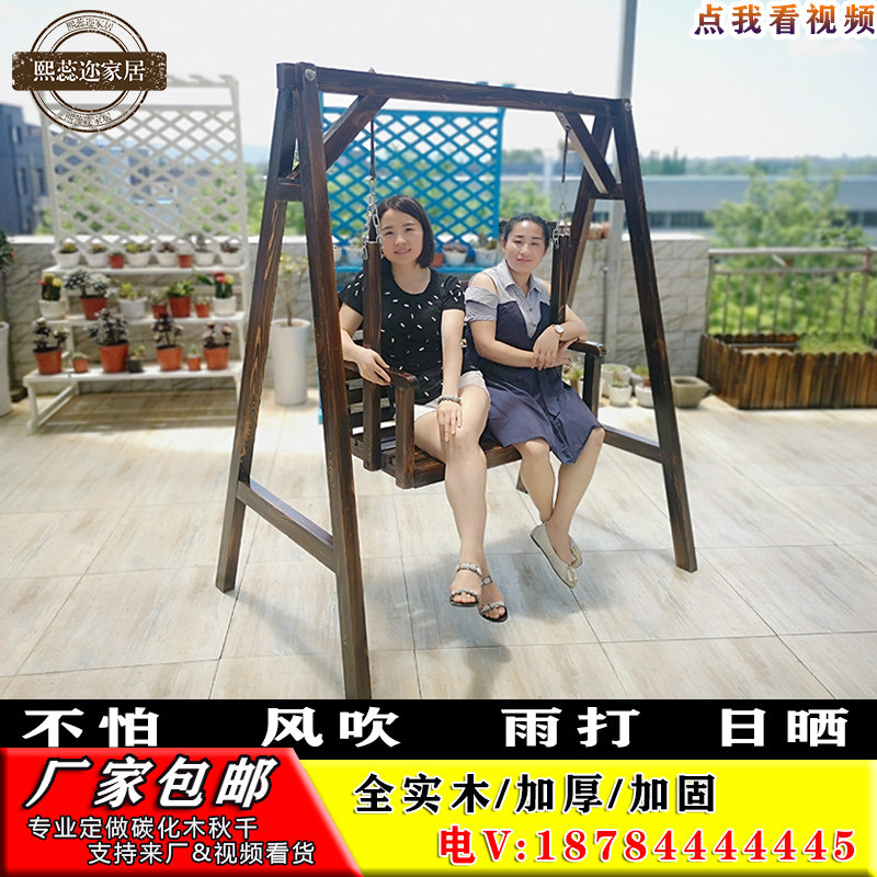 Solid Wood Pine Wood SWING SET OUTDOOR AUTUMN SUSPENSION CHAIR PARK ROCKING CHAIR CASUAL OUTDOOR CARBONATION SWING SET ANTI-CORROSIVE WOOD SUSPENSION CHAIR WHOLESALE