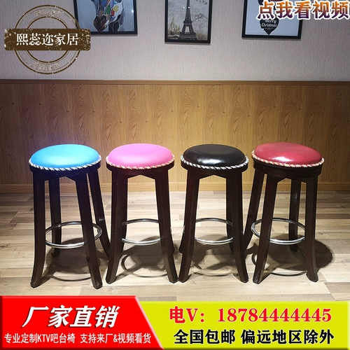 БЕСПЛАТНАЯ ДОСТАВКА СЕДНАЯ ДЕРЕВОДНОГО БАР Стул KTV BAR BAR BAR Стул Taipei Pure K Bar Стул хороший звук