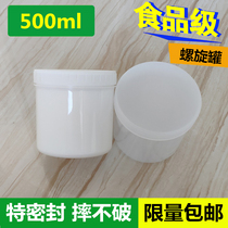 Plastic sealed tank 500ml Ink tank Solder paste powder jar Wide mouth packaging jar thickened food grade