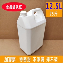 Plastic bucket 12 5L liter food grade with lid thickened chemical square barrel pot pot kg organic solvent 25kg barrel
