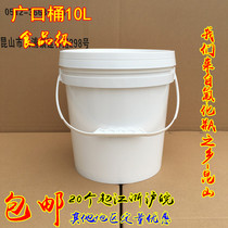 Thickened plastic bucket with lid 10L Food grade PP chemical packaging bucket 10L paint bucket Flavor bucket Glue bucket