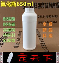 650ml plastic fluorinated bottle with cap Pesticide bottle Chemical reagent packaging bottle Chemical solvent sub-packaging bottle Sample bottle