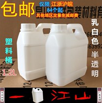 Kunshan food grade plastic bucket 1 2L kg thickened chemical square bucket with lid 1 liter kg organic solvent dispensing bucket