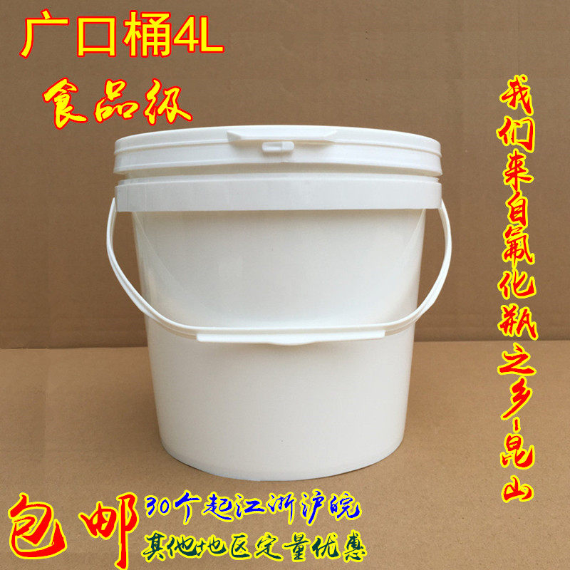 Plastic bucket 4L Food grade pp pp pure material with lid wide mouth packaging barrel 4 kg kg fruit sauce handle packing barrel