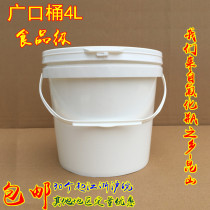 Plastic bucket 4L food grade pp pure material with lid wide mouth packaging bucket 4 kg kg jam material handle packaging bucket