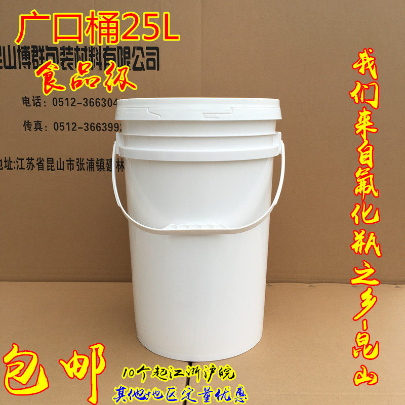Thickened Plastic Bucket 25kg Food Grade Drum 25L Paint Ink Grease Waterproof Paint Bucket 50 Catbucket