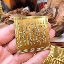 Tai Yi Xin Thai Characteristics Eight Scripture Talismans