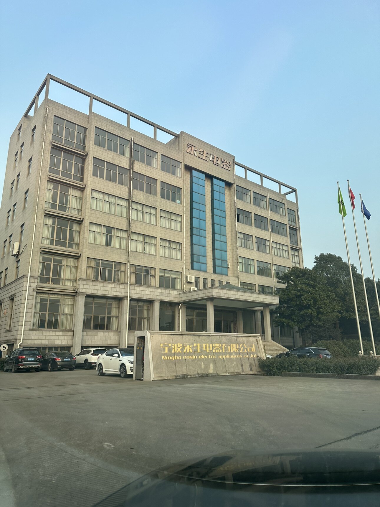 鑫鑫永生工厂店