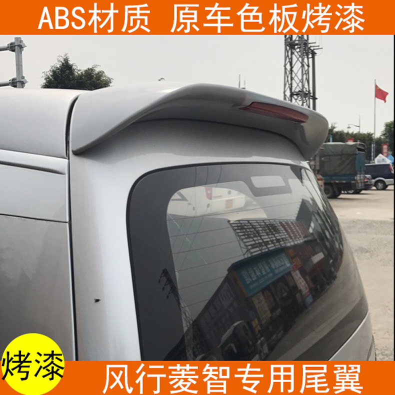 Đông Phong phổ biến 06-17 Linh chi V3 Linh chi M3 M5 sơn đặc biệt sơn trên cánh cố định cánh sau đuôi cánh lướt gió ô tô