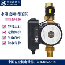 Pudosig Household Water Pump Fully Automatic Mute Booster Pump PPB25-120 Permanent Magnet Frequency Conversion Pump Shielded Copper Pump