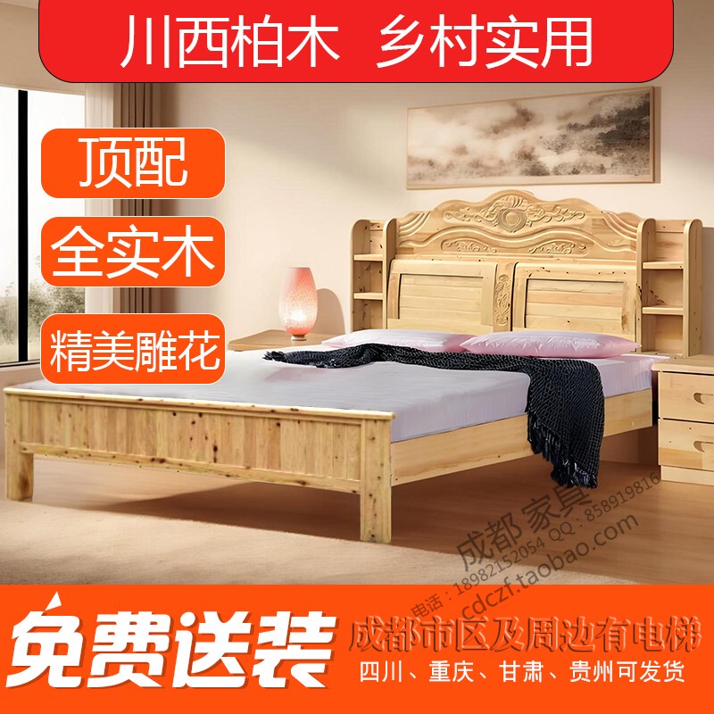 Square Box Bed, Chengdu Solid Wood Cypress Single/Double Bed, Rural Bed, Home Bed, Durable Bed for Construction Site, Lacquered Square Box Bed, Chengdu Solid Wood Cypress Single/Double Bed, Rural Bed, Home Bed, Durable Bed for Construction Site, Lacquered