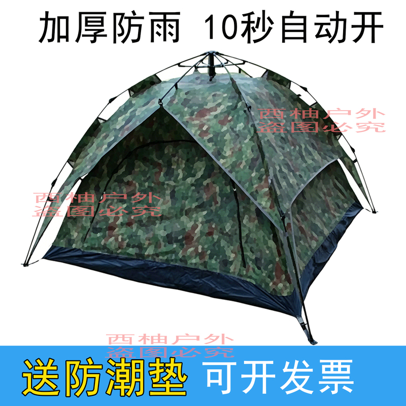 New Single-Person Camping Tent, Fully Automatic Quick Setup, No Assembly Needed, Camouflage Tent for 1-2 People, Thickened, Rainproof, for Men