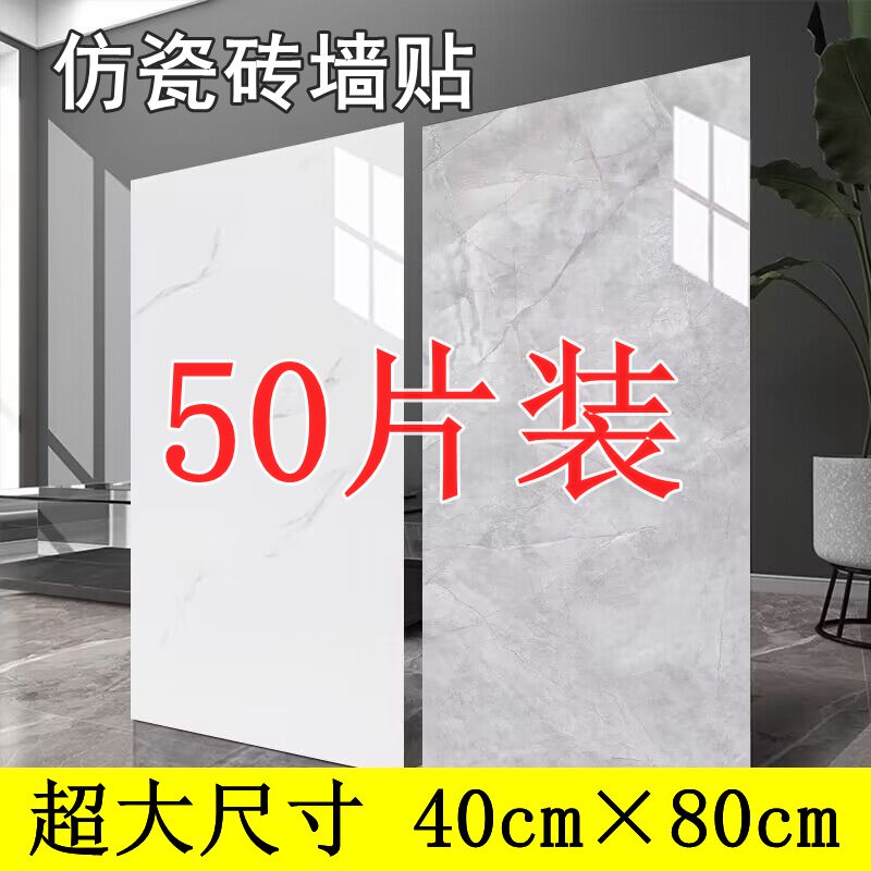 Imitation tile stickers kitchen anti-oil 3d Cubism TV Background wall Renovated Waterproof Moisture-proof aluminum plastic plate Wall stickup self-adhesive-Taobao