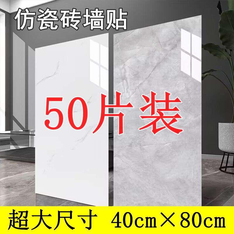 Imitation Tile Stickers Kitchen Oil-Proof 3D Stereo Tv Background Wall Renovation Waterproof and Moisture-Proof Aluminum Plastic Board Wall Stickers Self-Adhesive