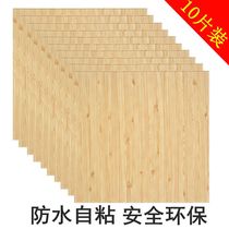 Wood grain wallpaper self-adhesive 3d three-dimensional wall sticker Bedroom warm background wall soft package wall panel wall skirt decorative sticker