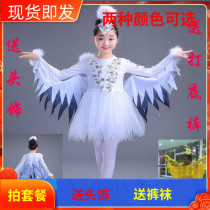 Childrens Bird Performance Costume Xiao He Style Bird Bird Dance Veil Skirt Girls Animal Costume Performance Costume