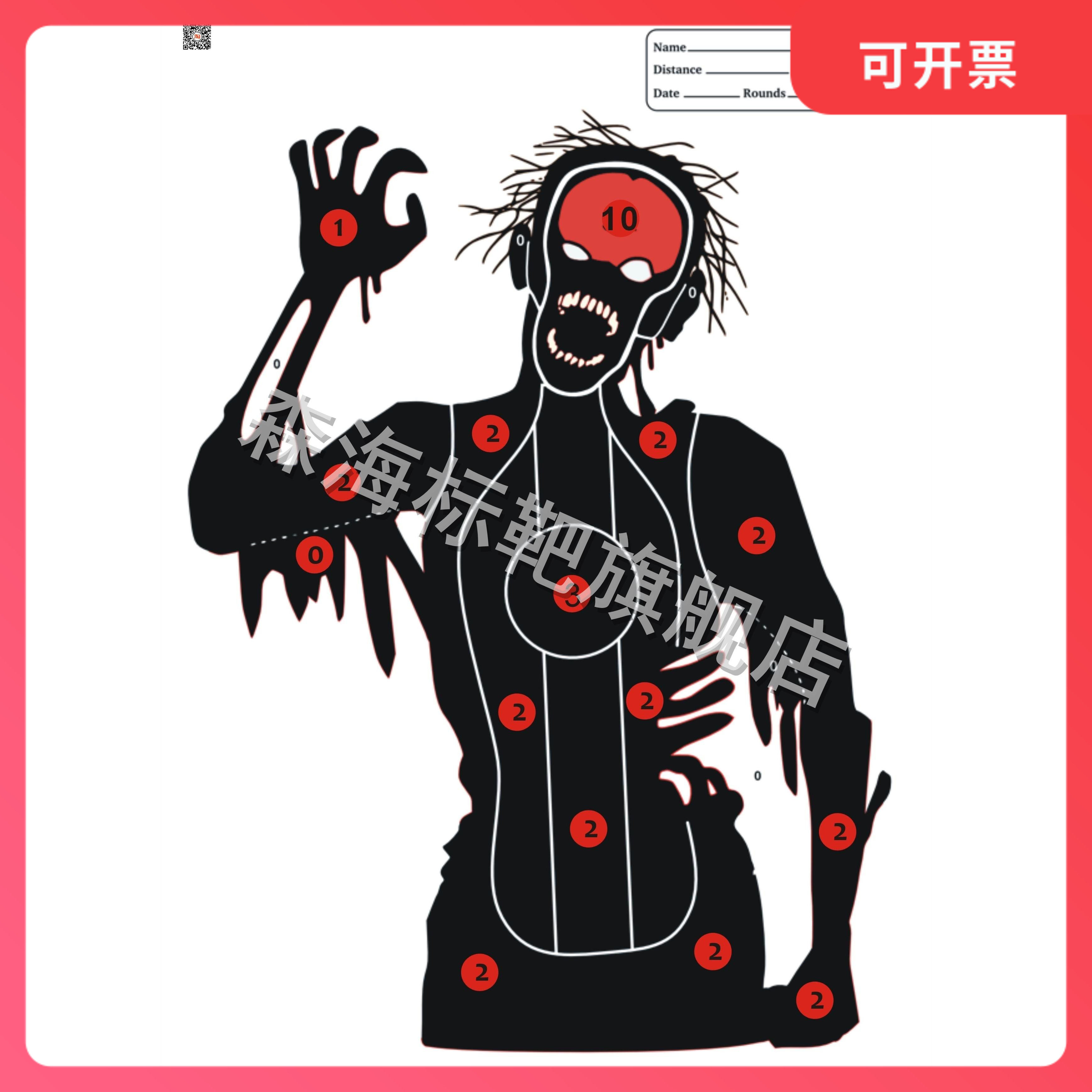 J33 Subject Target Paper EVA Target 40 * 30CM Shooting Tactical Competitive Practice Target Paper Target-Taobao