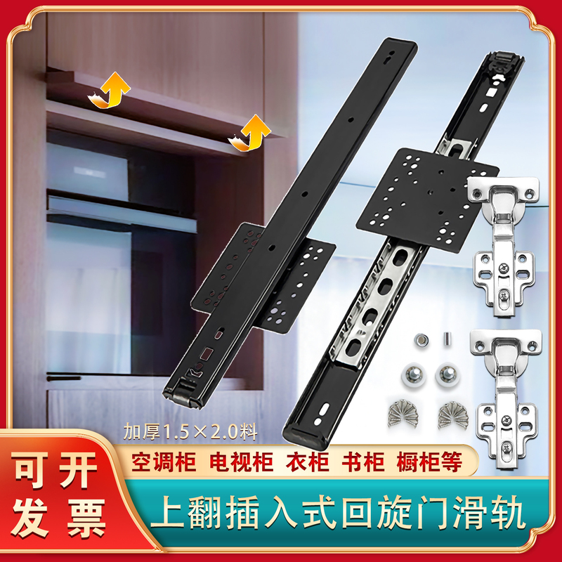 Invisible Folding Pocket Door, Flip-Up Revolving Door, Wardrobe Cabinet Side-Insert Door, Insert-Type Invisible Track Hardware
