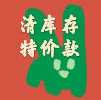 Special Item Clearance item Lone item