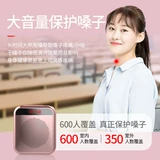 诺必行 Беспроводной дорожный микрофон, маленький портативный мегафон, пчела, обучение