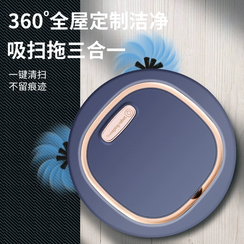Умный автоматический робот для домашнего использования, пылесос, полностью автоматический, «три в одном»