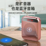 诺必行 Беспроводной дорожный микрофон, маленький портативный мегафон, пчела, обучение