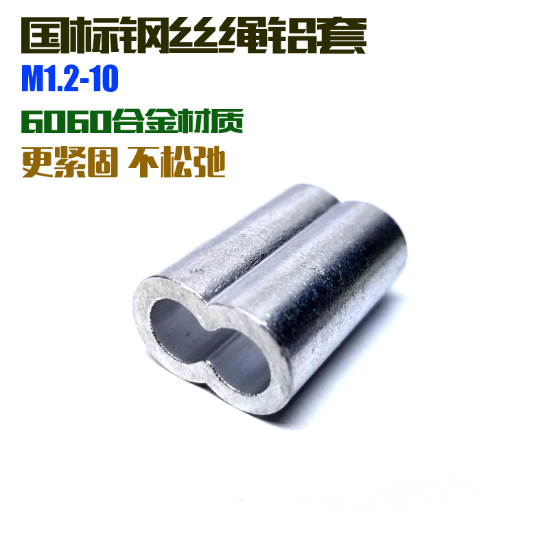 Lead sleeve steel wire rope fastening connecting aluminium buckle wire rope clamping head aluminium clamping head 8 single hole single hole