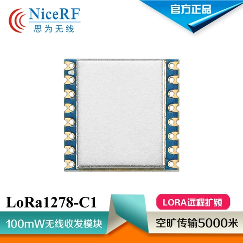 SX1278/SX1276 Беспроводной модуль | 433 МГц 868 МГц беспроводной