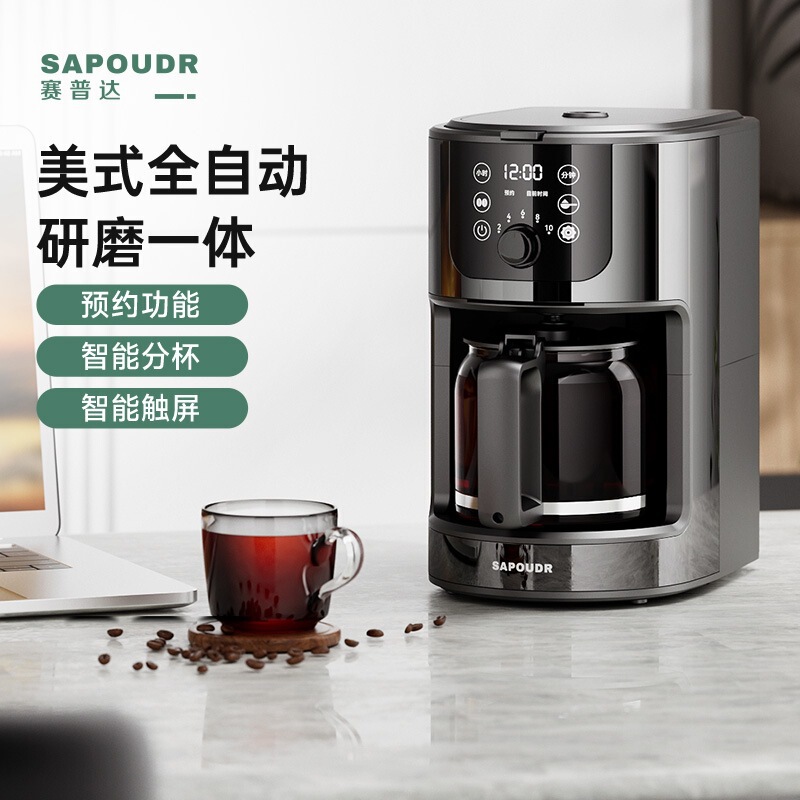 Sapoudr Eq20 Commercial Coffee Machine, Home-Use American-Style Fully Automatic Grinding Integrated Coffee Machine, Convenient