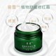 Manlei Plant Soothing Repair Cream Redness Repair Cream ລົບຮອຍແດງ, ຮອຍແດງ, cuticles ບາງໆແລະ Plateau ສີແດງສໍາລັບຜິວຫນັງທີ່ລະອຽດອ່ອນ.