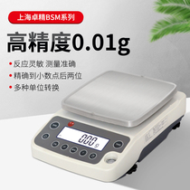  Shanghai Zhuojing electronic analytical balance 0 01g One percent precision electronic balance 10mg square plate electronic scale