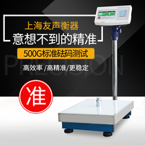 Shanghai Yousong electronic scale factory counting 60 150kg 200kg2 5 10g high precision platform scale