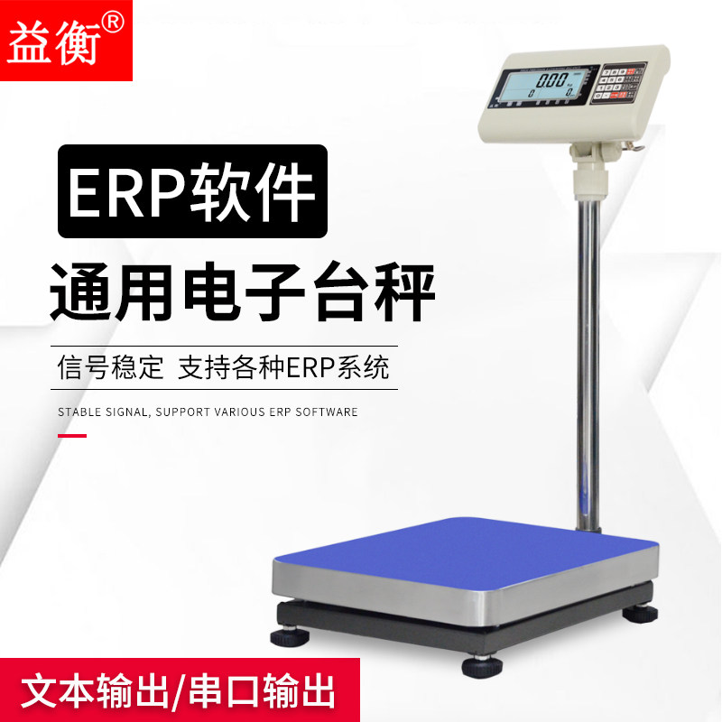 Yiheng Guanyi Wanli cattle and horse gang Puyuan speed vascular electronic scale ERP dedicated home wife USB weighing Bluetooth
