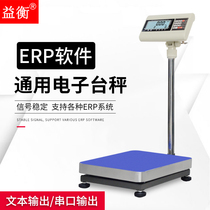 Yiheng Gan Yi Wanli Niu Ma Gang Puyuan Speed Vascular Electronic Scale ERP Special Family USB Weighting Bluetooth
