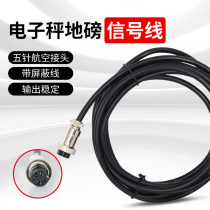 Feiya Friends Sound Bailens instrument signal line floor scale display electronic scale sensor line junction box connection line