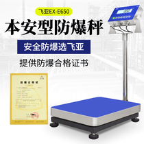 Feiya explosion-proof electronic weighing 300kg intrinsic safety type floor scale 150kg30 industrial weighing electronic scale