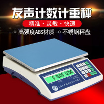 Shanghai friendly sound weighing instrument friendly electronic scale counting table called 6kg15kg30kg friend sound scale point scale